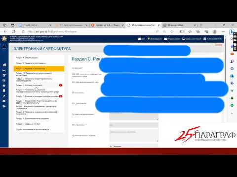 Видео: Отправка счёт-фактуры через портал ИС ЭСФ