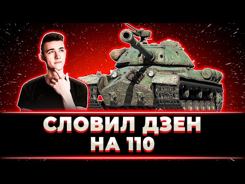 Видео: "4000 СРЕДНЕГО НА 8 УРОВНЕ? НОРМАЛЬНЫЙ ТАНЧИК" КЛУМБА РАЗВАЛИВАЕТ РАНДОМ НА КИТАЙСКОМ 110