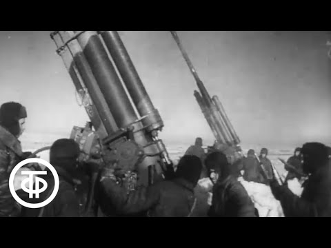 Видео: Страницы Сталинградской битвы. 6 серия. Кольцо сжимается (1968)