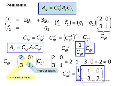 Видео: Матрица линейного оператора (4)