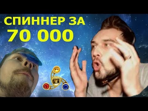 Видео: SNAILKICK смотрит ТРЕНДЫ YouTube. СПИННЕР за 70000 рублей. Вечный СПИННЕР.