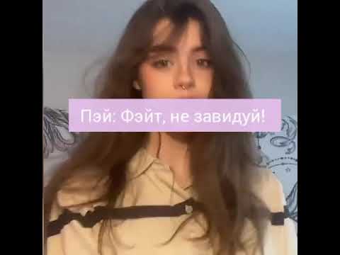 Видео: Фанфик "Путь к мечте" 15 серия ||Фф про Пэйтона и тебя||