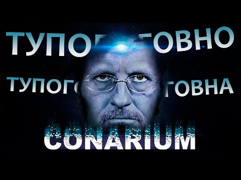 Видео: Cornarium - Тупое говно тупого говна [Обзор]