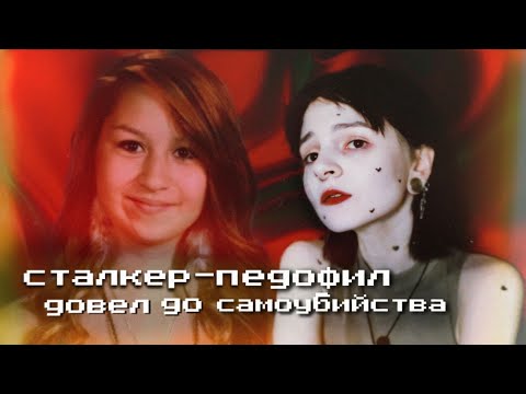 Видео: Её ненавидел весь интернет. Аманда Тодд.