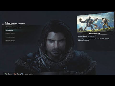 Видео: Прохождение Middle-Earth Shadow Of Mordor #16 — DLC Великая Охота #2