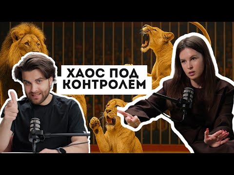 Видео: Как выстроить систему в ивент индустрии | Креатив и дисциплина в организации мероприятий