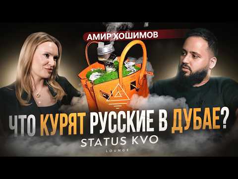 Видео: Как создать ЛУЧШУЮ кальянную в Дубае? История успеха, факапы, партнёры, деньги!