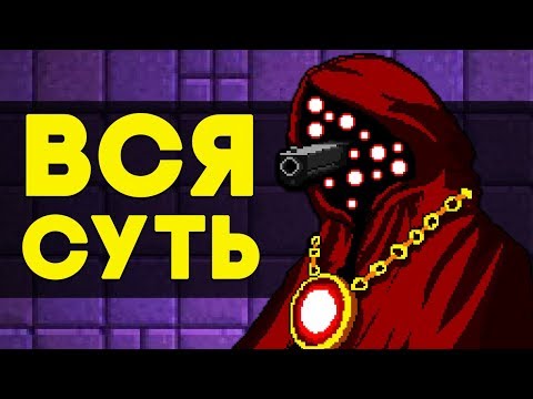 Видео: Вся суть Высшего священника