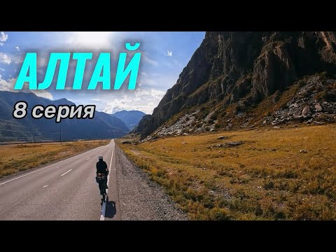 Видео: Акташ- малый Яломан. Bikepacking Gravel Trip.