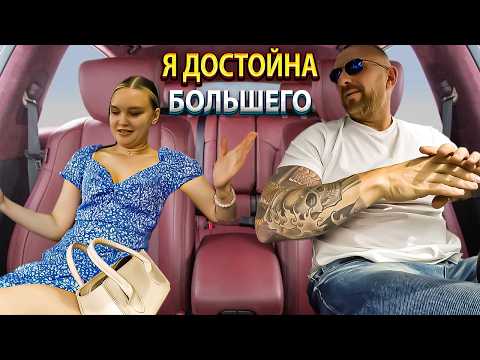 Видео: Халявщица на свидании за 10 минут запросила с таксиста 10к