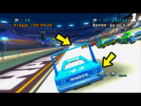 Видео: СУПЕР ГОНКА ЗА КИНГА В ИГРЕ ТАЧКИ ОНЛАЙН Cars Game 2006