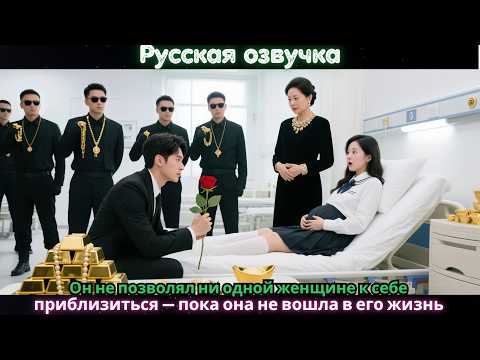 Видео: Он не позволял ни одной женщине к себе приблизиться — пока она не вошла в его жизнь