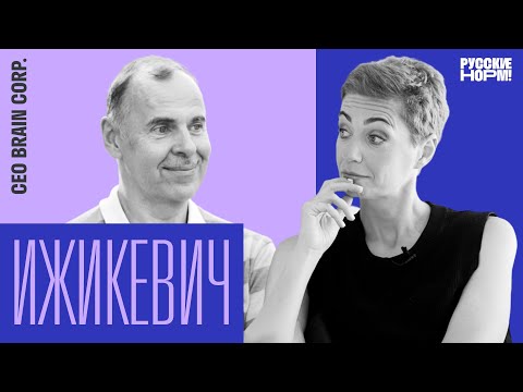 Видео: Ученый с миллиардом. Тупик нейронауки, искусственный интеллект и инвестиции Softbank