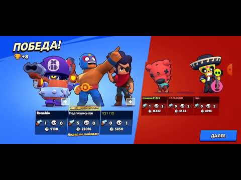 Видео: играю brawl Stars