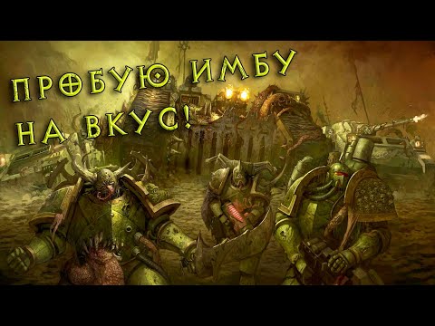 Видео: Dawn of War: чего можно добиться на Хаосе?