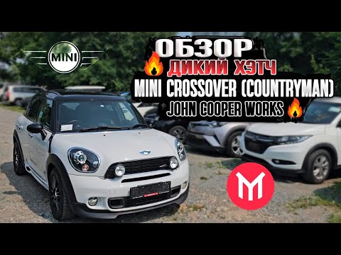 Видео: 🔥 Дикий хетч - Обзор Mini Crossover (countryman) John Cooper Works 🔥