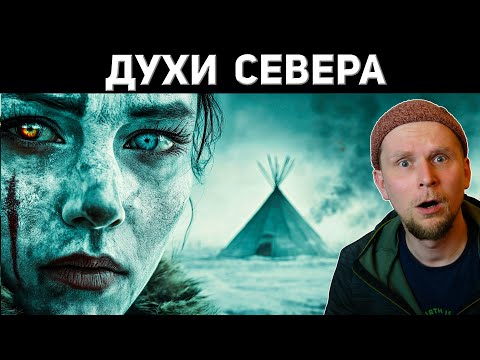 Видео: ШАМАНСКИЙ ОБРЯД! Описание Владимира Богораза 1889 год