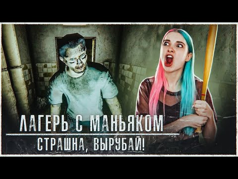 Видео: СТРАШНЫЙ ЛАГЕРЬ. НАШЛА ПЕТЮ ► Изумрудное озеро ► Emerald Lake ► Полное прохождение