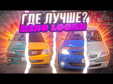 Видео: КАК ВЫГЛЯДИТ РЕНО ЛОГАН В МОБИЛЬНЫХ ИГРАХ