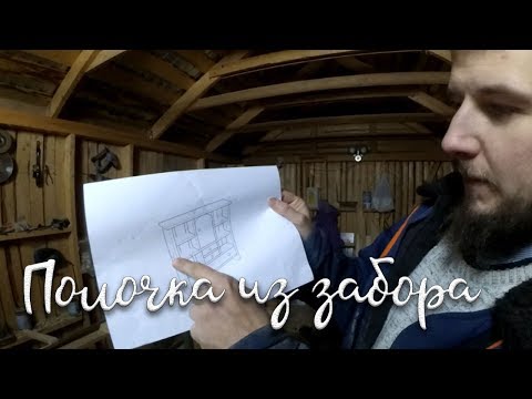 Видео: Сделал полочку в стиле кантри из старого забора!