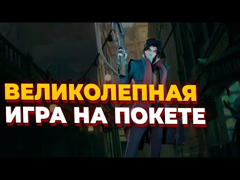 Видео: ПОТРЯСАЮЩАЯ ИГРА НА POCKET на высшем ранге ЭТЕРНУС 6 в Deadlock