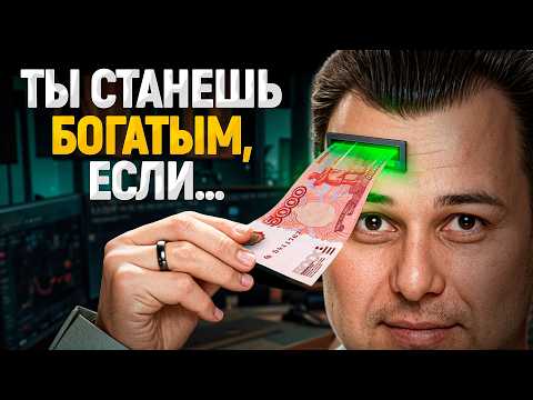 Видео: 4 признака, что ты станешь миллионером. Даже если сейчас так НЕ кажется