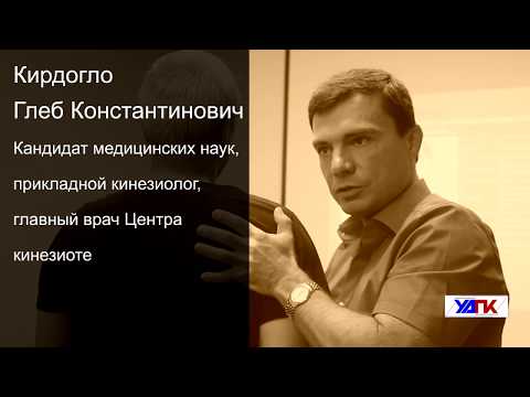 Видео: Семинар МЫШЕЧНЫЕ ЦЕПИ верхней кончности