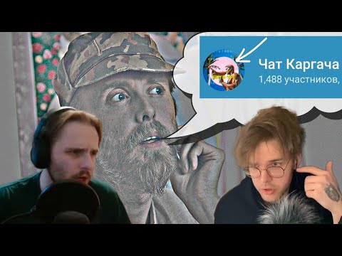 Видео: Андрболл и Михас поясняют за Каргач и Burzum