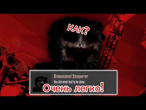Видео: Как пройти босса Observer в Gorebox Подробный Гайд