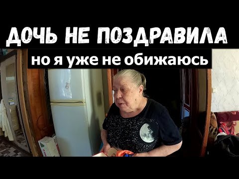 Видео: КАТЯ СНОВА СОРВАЛАСЬ? ПОЗДРАВИЛИ БАБУШКУ НИНУ С ДНЕМ РОЖДЕНИЯ! ОРЛОВЕЦ!
