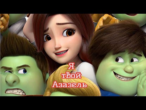 Видео: Клип Красные туфельки и семь гномов