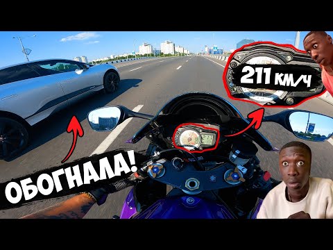 Видео: ДЕВУШКА НА JAGUAR ОБОГНАЛА СПОРТБАЙК НА 200КМ/Ч ПО ЦЕНТРУ ГОРОДА!