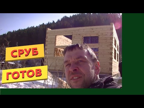Видео: Дом из бруса//Завершаю сруб//Устанавливаю потолочные балки