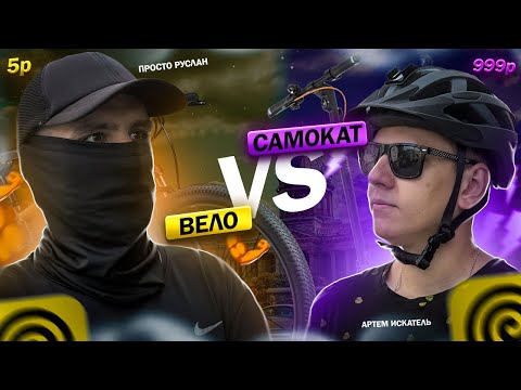 Видео: Кто больше заработал ? Велосипед или электросамокат лучше всего подойдёт курьеру для доставки