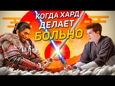 Видео: "ЛЕТАЛКА" GHOST OF TSUSHIMA - ЭТО БОЛЬ