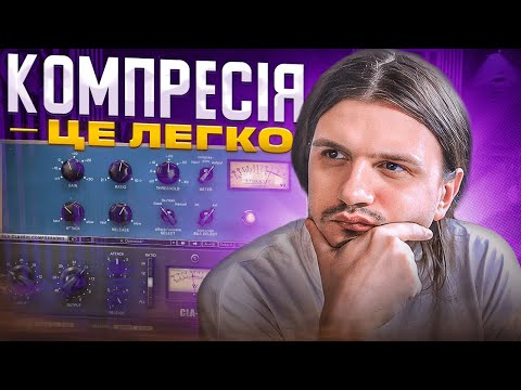 Видео: після цього ТВОЯ компресія стане кращою.....