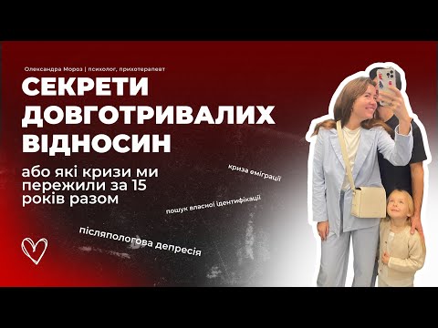 Видео: Як зберегти шлюб? Як вирішувати конфлікти та не втрачати близькості?