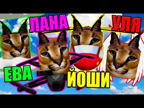 Видео: КТО-НИБУДЬ ОСТАНОВИТЕ ШЛЁП! Roblox Find The Floppa Morphs