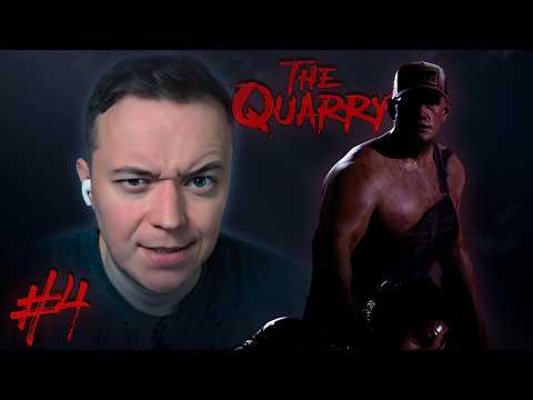 Видео: ОХОТА НА ВОЖАТЫХ НАЧАЛАСЬ ⧽ The Quarry ⨳4̼