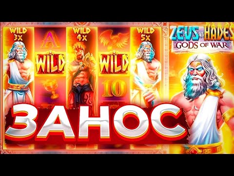 Видео: Я СЛОВИЛ 5.000Х И ВЫИГРАЛ ***. *** РУБЛЕЙ!! ЗАНОСЫ НЕДЕЛИ!