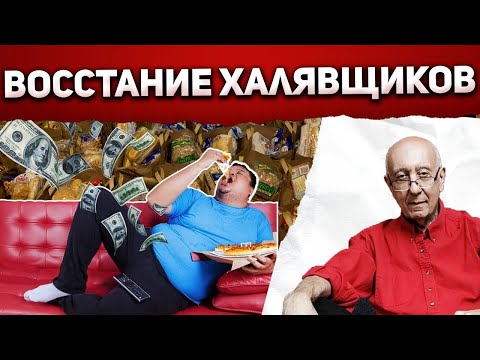 Видео: 43 миллиона получателей бесплатных талонов на еду идут штурмовать магазины