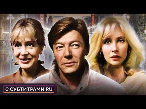Видео: ОДИН ИЗ ЛУЧШИХ ФИЛЬМОВ ЭПОХИ 90Х! ВЫБОР МЕЖДУ СЕМЬЁЙ И ЛЮБОВЬЮ! Ты у Меня Одна С РУССКИМИ СУБТИТРАМИ