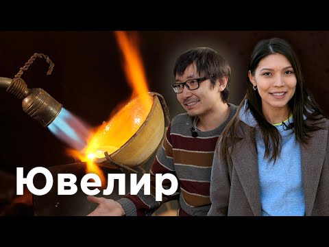 Видео: Мастер-ювелир это прибыльная профессия?