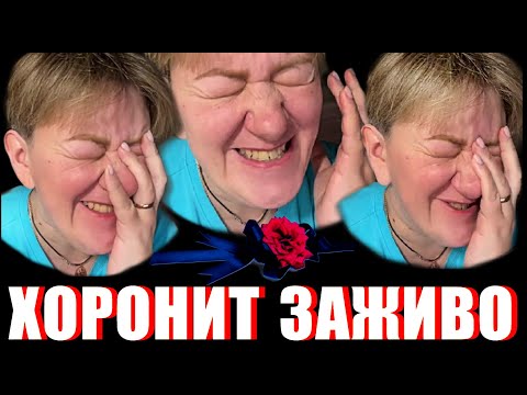 Видео: Похоронила бывшего вместе с детьми.Ничего святого! Деревенский Дневник Очень Многодетной Мамы