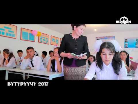 Видео: Бутуруучу 2017 Ноогардан орто мектеби