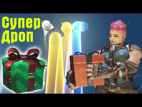 Видео: Overwatch - лучший лут из новогодних контейнеров