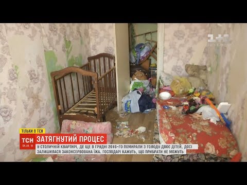 Видео: ТСН потрапила до квартири, яка стала для двох маленьких дітей катівнею