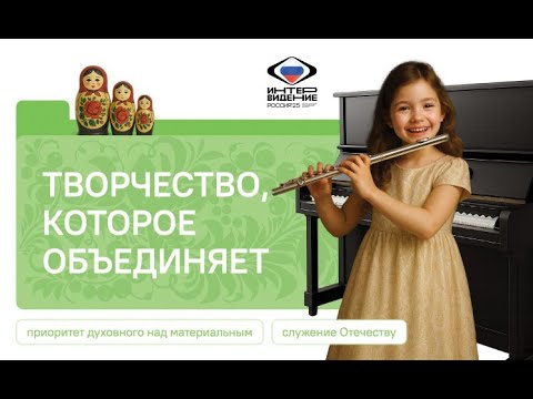 Видео: РАЗГОВОРЫ О ВАЖНОМ 15.09.25 ТВОРЧЕСТВО, КОТОРОЕ ОБЪЕДИНЯЕТ
