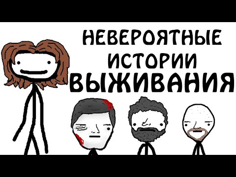 Видео: "Невероятные истории выживания" - Академия Сэма О'Нэллы (Русская Озвучка Broccoli)