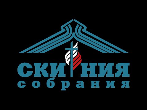 Видео: воскресное служение 02.11.2025